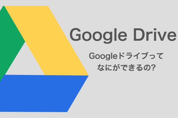 Googledrive_top