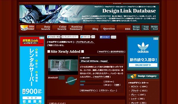 design link database