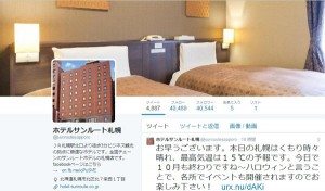 ホテルサンルート札幌