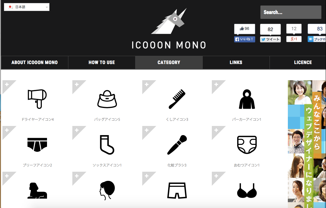 アイコン素材ダウンロードサイト「icooon-mono」___商用利用可能なアイコン素材が無料_フリー_ダウンロードできるサイト_と_デスクトップ_の情報