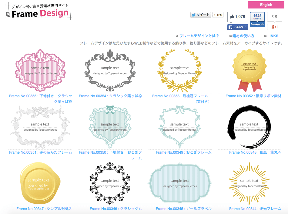 デザイン枠、飾り罫素材専門サイト「フレームデザイン」frame-design_com