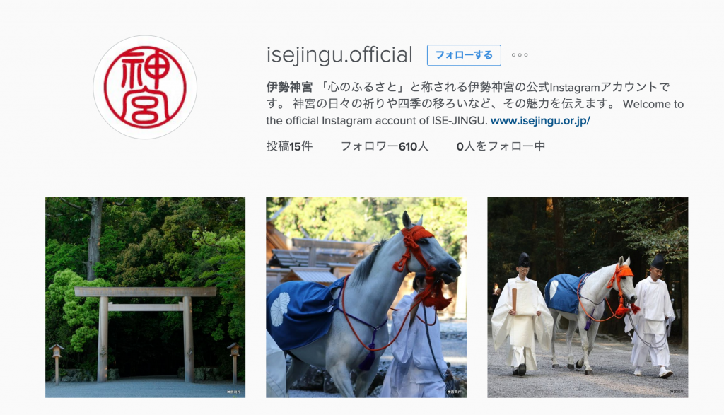 伊勢神宮さん__isejingu_official__•_Instagram写真と動画