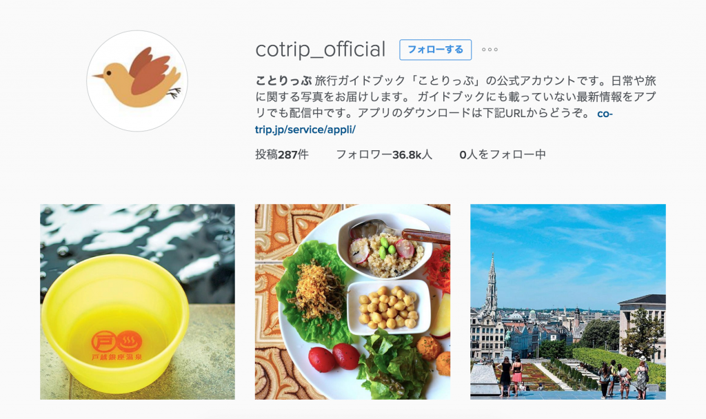 ことりっぷさん__cotrip_official__•_Instagram写真と動画