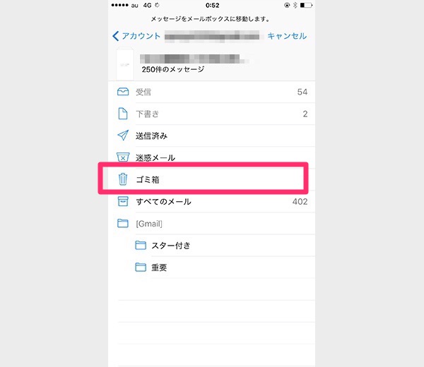iphone_mail_delete004 2